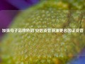 加强母子品牌协同 安信资管获准更名国证资管