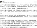 抖音副总裁回应“电商去年广告收入4000亿元”：与事实严重不符！