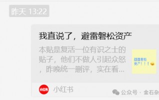 百亿量化磐松资产大瓜！20个正式工100个实习生，2年做到百亿背后，老板疑似偷策略代码...