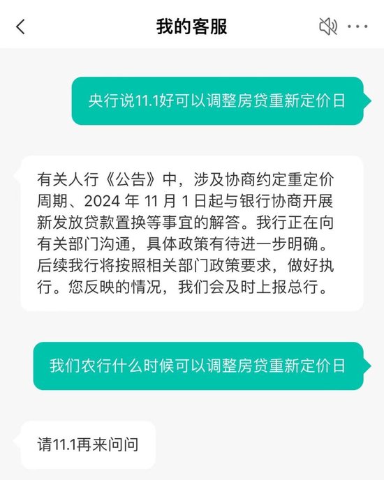 房贷利率批量调整落地，为何有人调了有人没调，后续还将如何调？一文看懂！-第6张图片-世界财经