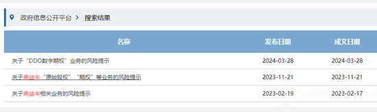 鼎益丰，突发，63.5亿元相关资产被冻结-第1张图片-世界财经