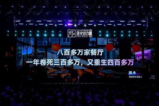 刘润年度演讲2024：进化的力量（演讲全文）-第61张图片-世界财经