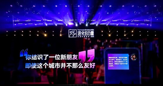 刘润年度演讲2024：进化的力量（演讲全文）-第158张图片-世界财经