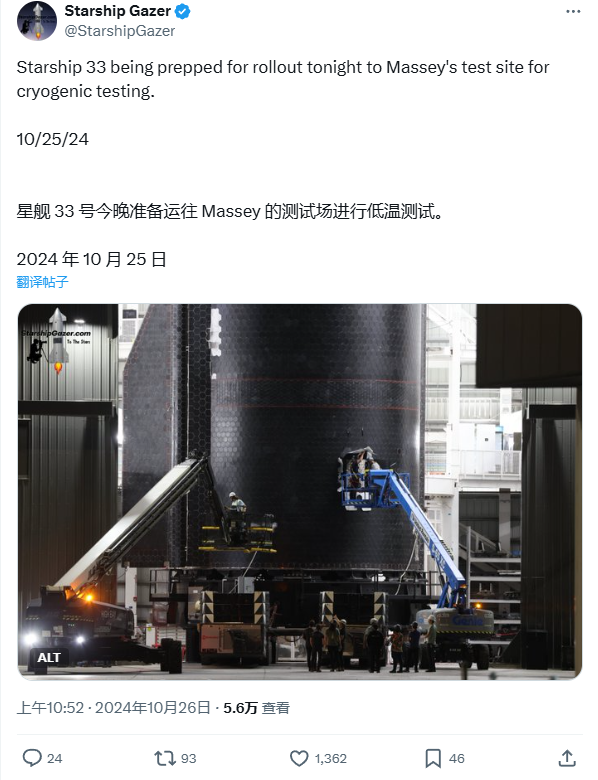 SpaceX新一代星舰首飞箭S33亮相，已被转运至Massey测试场-第3张图片-世界财经