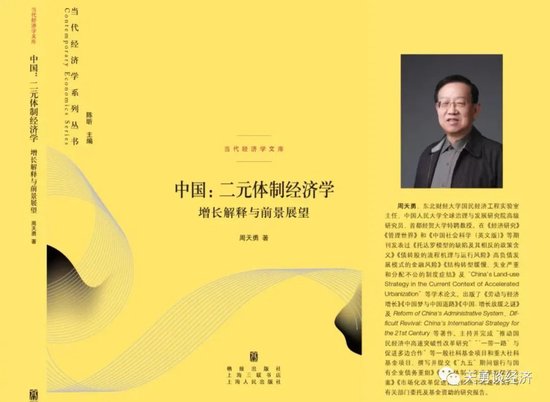 周天勇：改革同时发力为主 政策刺激为辅 避免经济升温昙花一现-第2张图片-世界财经