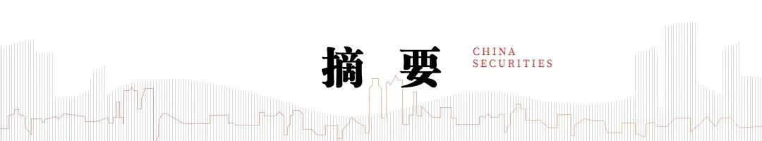 中信建投：预计后续仍有降息降准 关注财政政策和科技景气度-第1张图片-世界财经