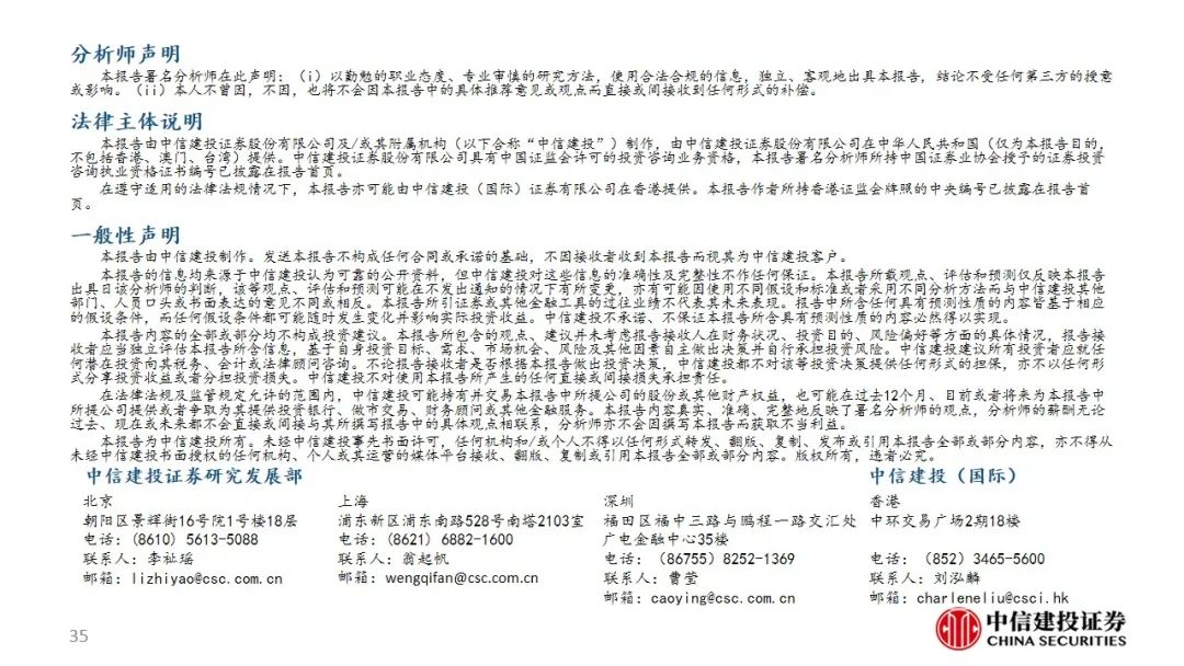 中信建投：预计后续仍有降息降准 关注财政政策和科技景气度-第36张图片-世界财经