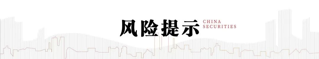 中信建投：预计后续仍有降息降准 关注财政政策和科技景气度-第37张图片-世界财经