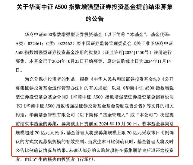 中证A500指数基金规模达到960亿，触达千亿门槛仅用一个月，第二批上报与发行在路上-第2张图片-世界财经