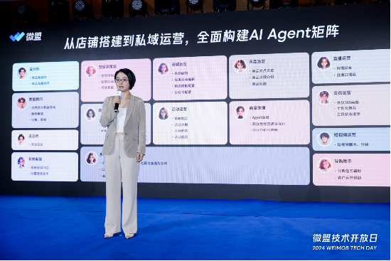 微盟集团：拥抱AI Agent技术红利，推出WIME新产品激发电商活力-第4张图片-世界财经