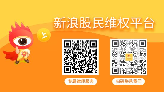 诺泰生物（688076）可能涉及技术转让被证监会立案，股民可索赔-第1张图片-世界财经