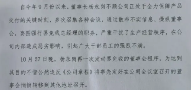 130亿市值龙头现内斗！总经理抖音发文、公章遗失……-第2张图片-世界财经