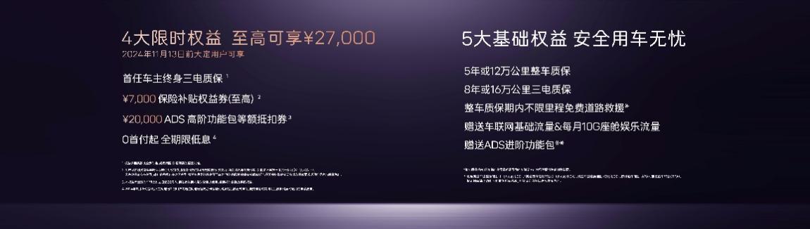 纯电增程双动力加持 阿维塔12正式上市：售价26.99万元起-第9张图片-世界财经