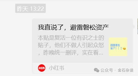 百亿量化磐松资产大瓜！20个正式工100个实习生，2年做到百亿背后，老板疑似偷策略代码...-第1张图片-世界财经