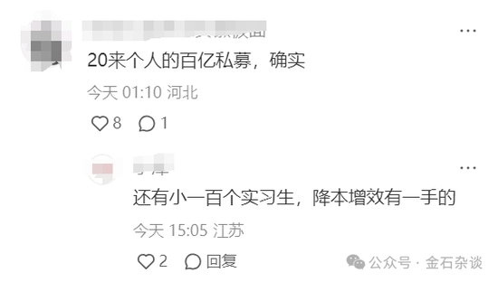 百亿量化磐松资产大瓜！20个正式工100个实习生，2年做到百亿背后，老板疑似偷策略代码...-第3张图片-世界财经