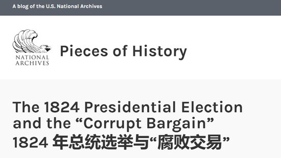 盘点美国大选诡异历史：今年发生的奇葩事真不算啥-第5张图片-世界财经