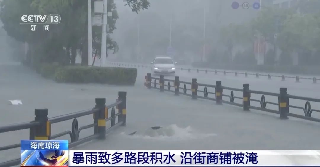 多路段积水、沿街商铺被淹，琼海持续暴雨！又一台风生成或影响华南-第1张图片-世界财经