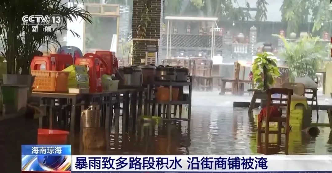 多路段积水、沿街商铺被淹，琼海持续暴雨！又一台风生成或影响华南-第2张图片-世界财经