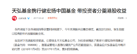 基金管理人“不干了”？！天弘基金紧急通知：行健宏扬中国基金或将终止，持有者速看！-第11张图片-世界财经