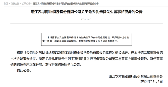 广东农信系统反腐持续进行中 两家农商行董事长同日被查-第1张图片-世界财经